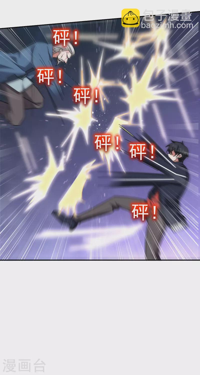 第202话 你就这点本事？！-第205话