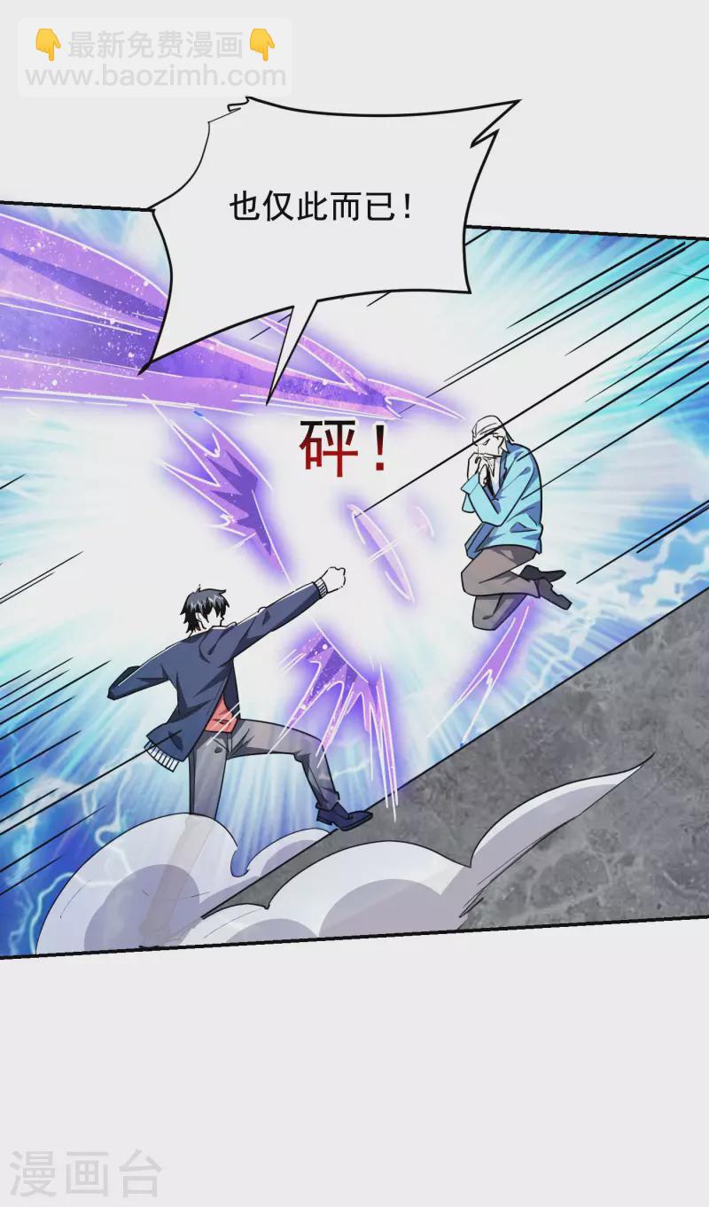 第202话 你就这点本事？！-第205话