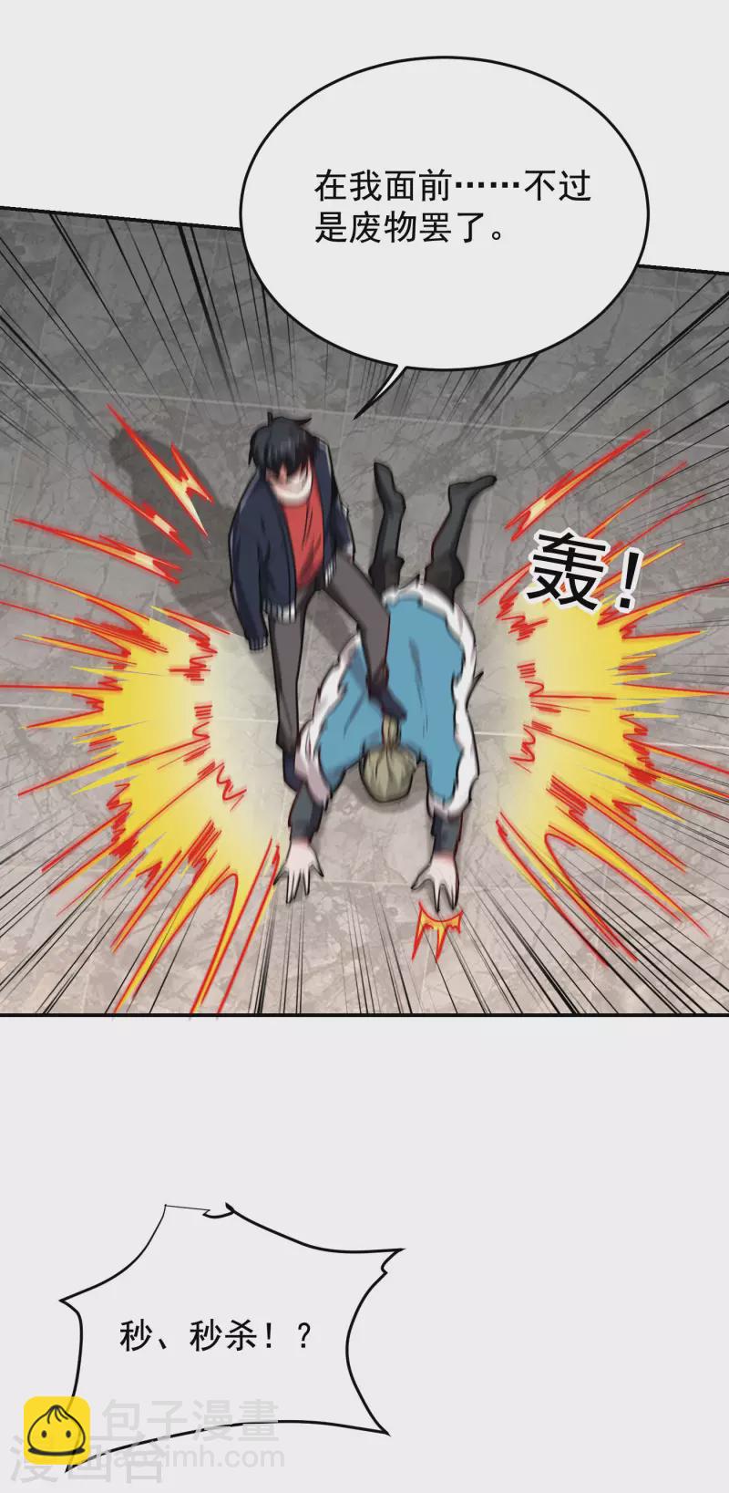 第202话 你就这点本事？！-第205话
