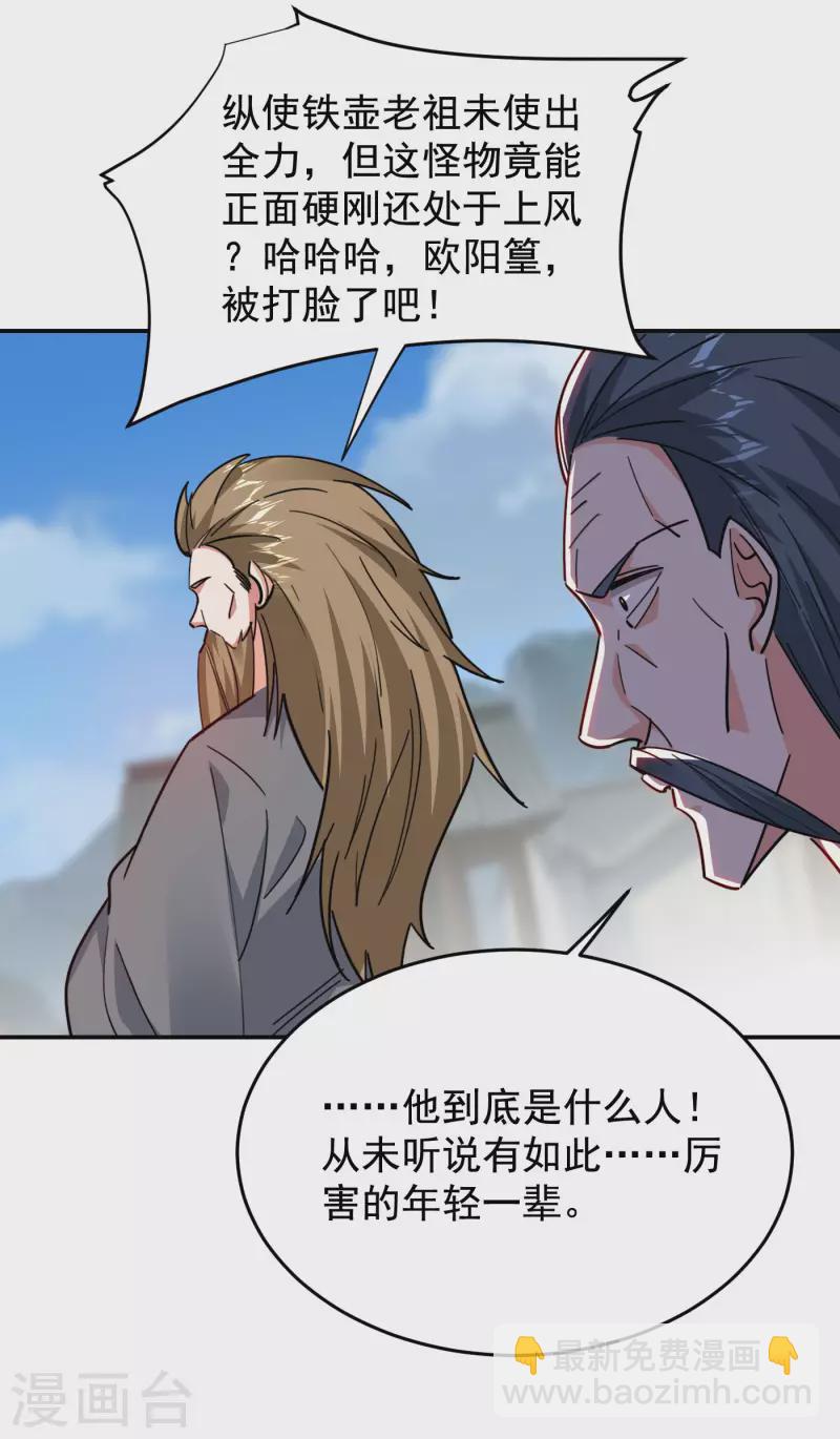 第202话 你就这点本事？！-第205话
