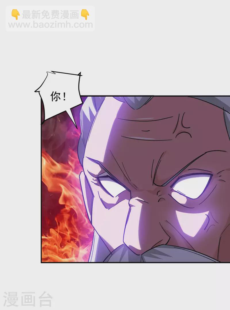 第202话 你就这点本事？！-第205话