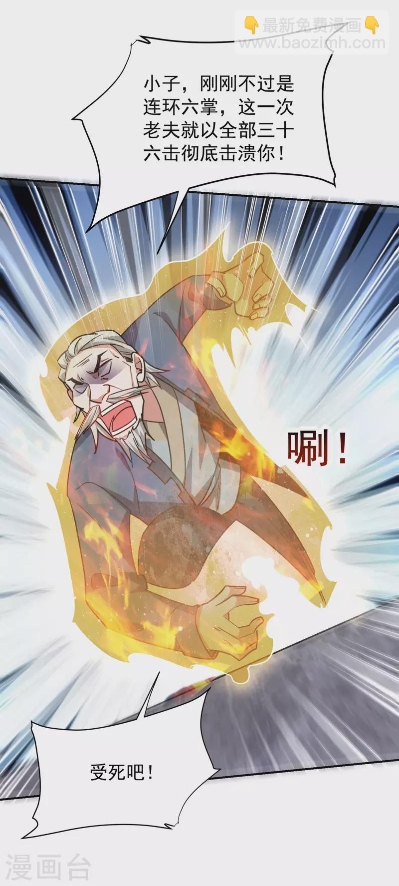 第202话 你就这点本事？！-第205话