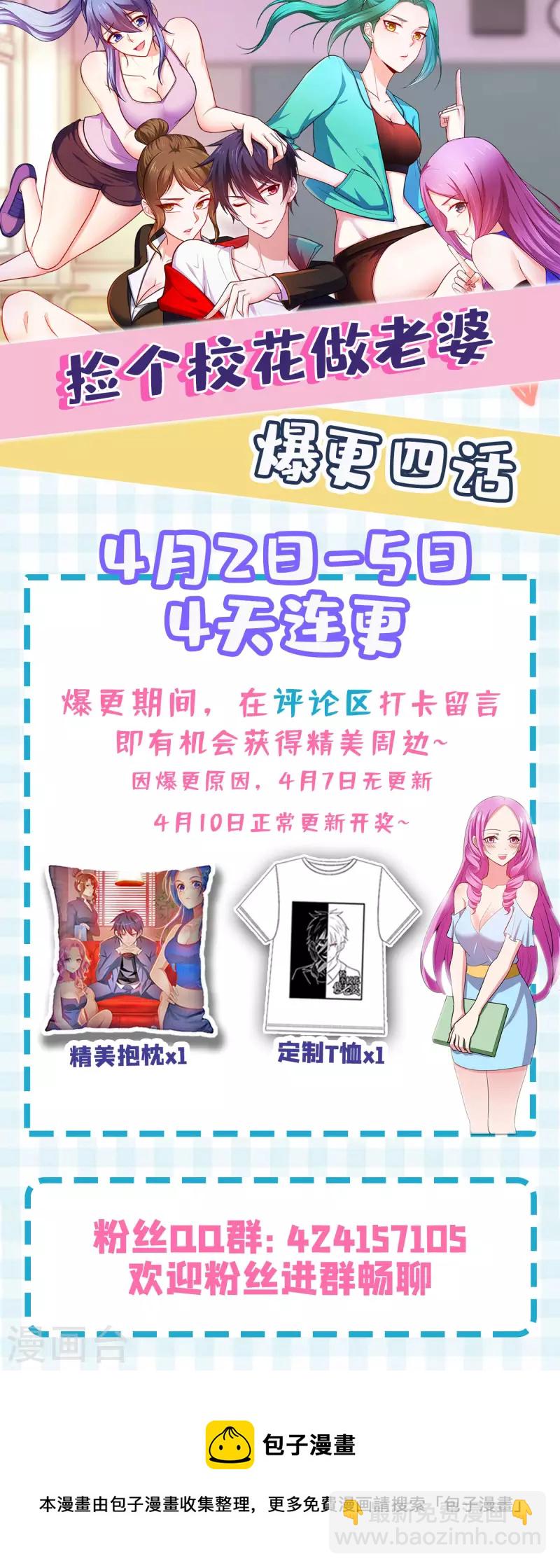 第202话 你就这点本事？！-第205话