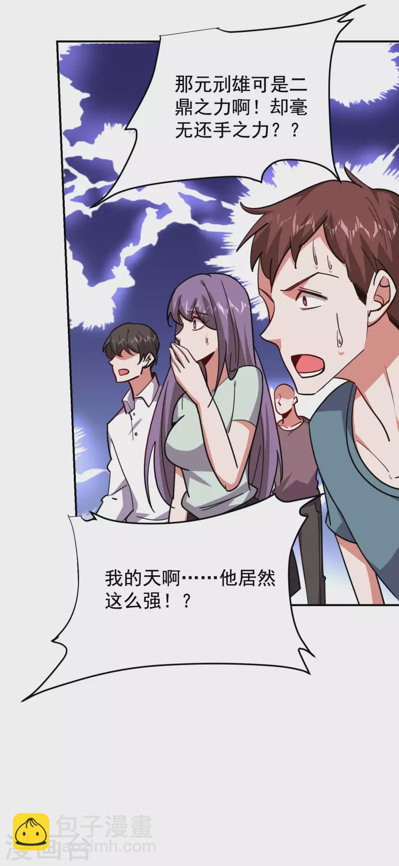第202话 你就这点本事？！-第205话