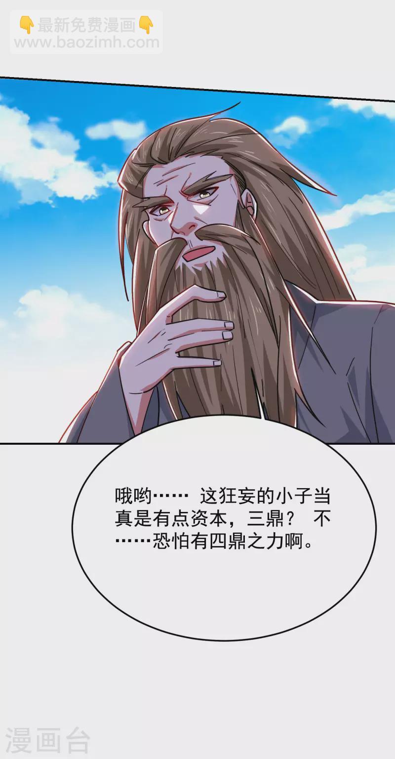 第202话 你就这点本事？！-第205话