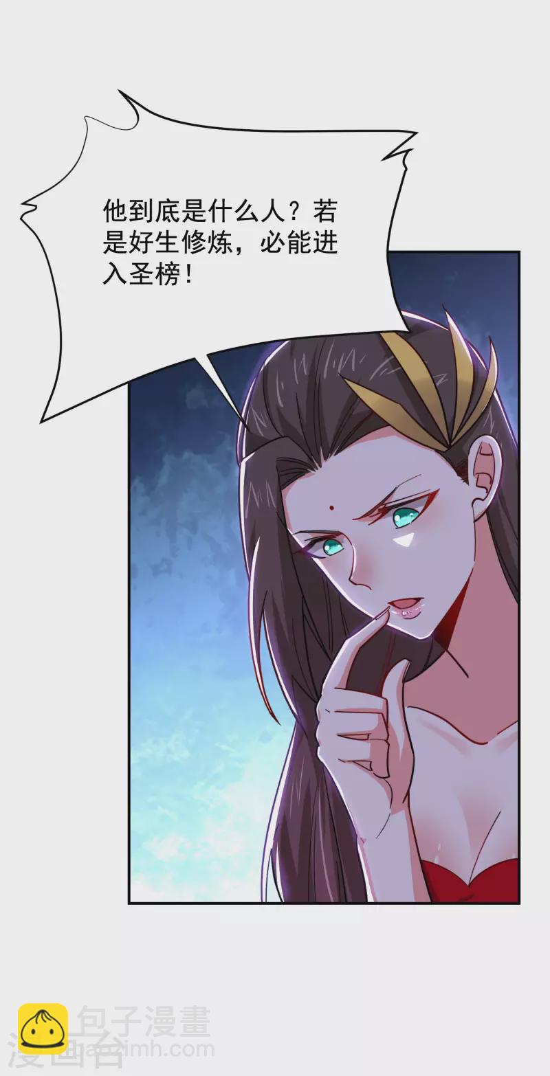 第202话 你就这点本事？！-第205话