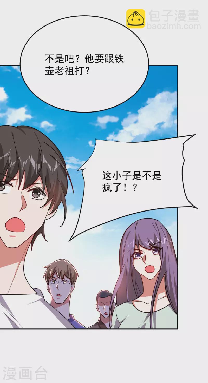 第202话 你就这点本事？！-第205话