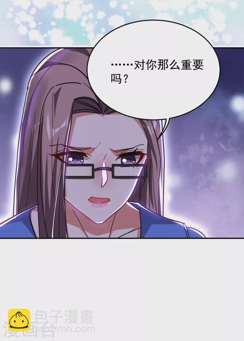 第204话 挡我者一战便是-第207话