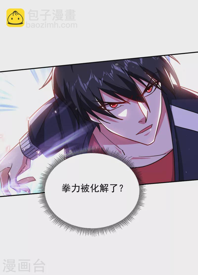 第204话 挡我者一战便是-第207话