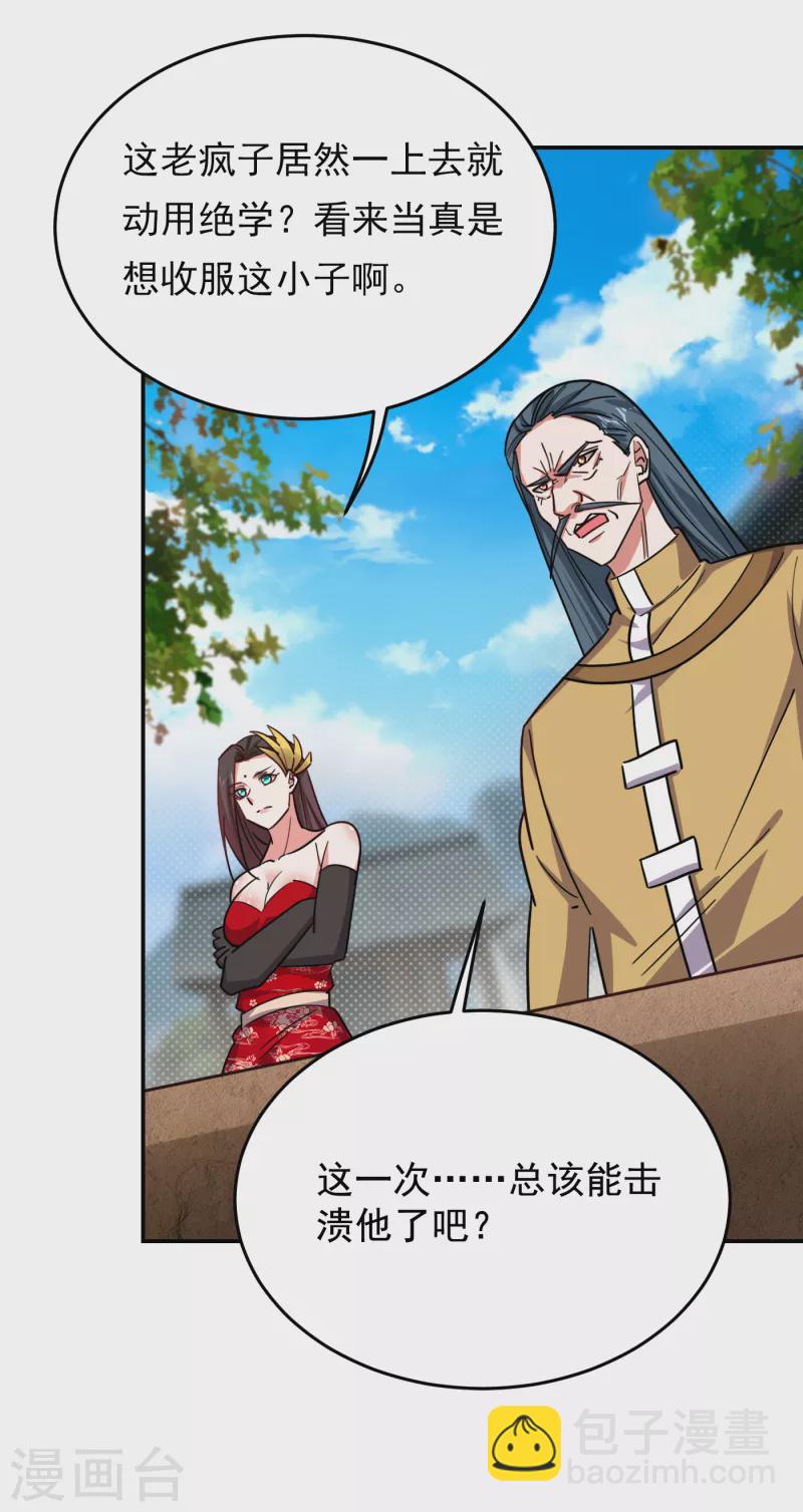 第204话 挡我者一战便是-第207话