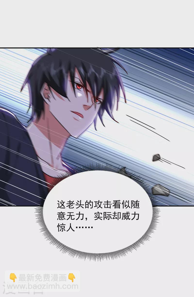 第204话 挡我者一战便是-第207话