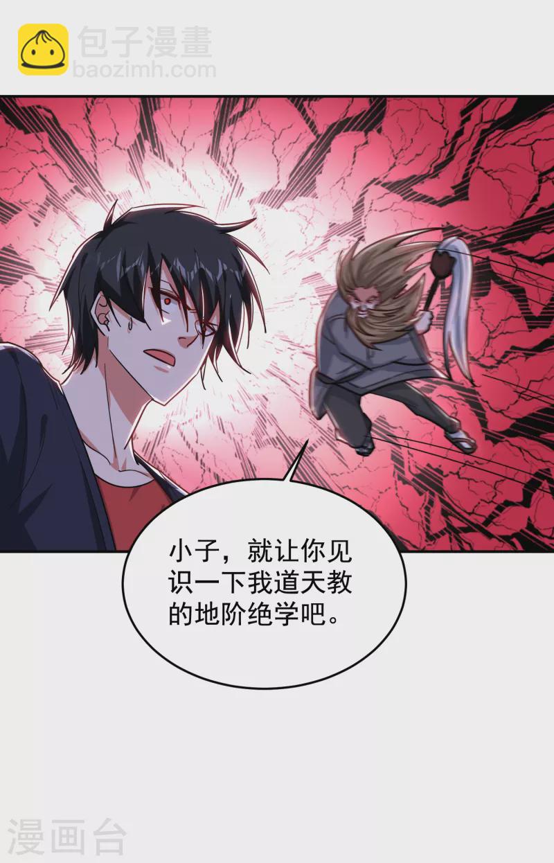 第204话 挡我者一战便是-第207话