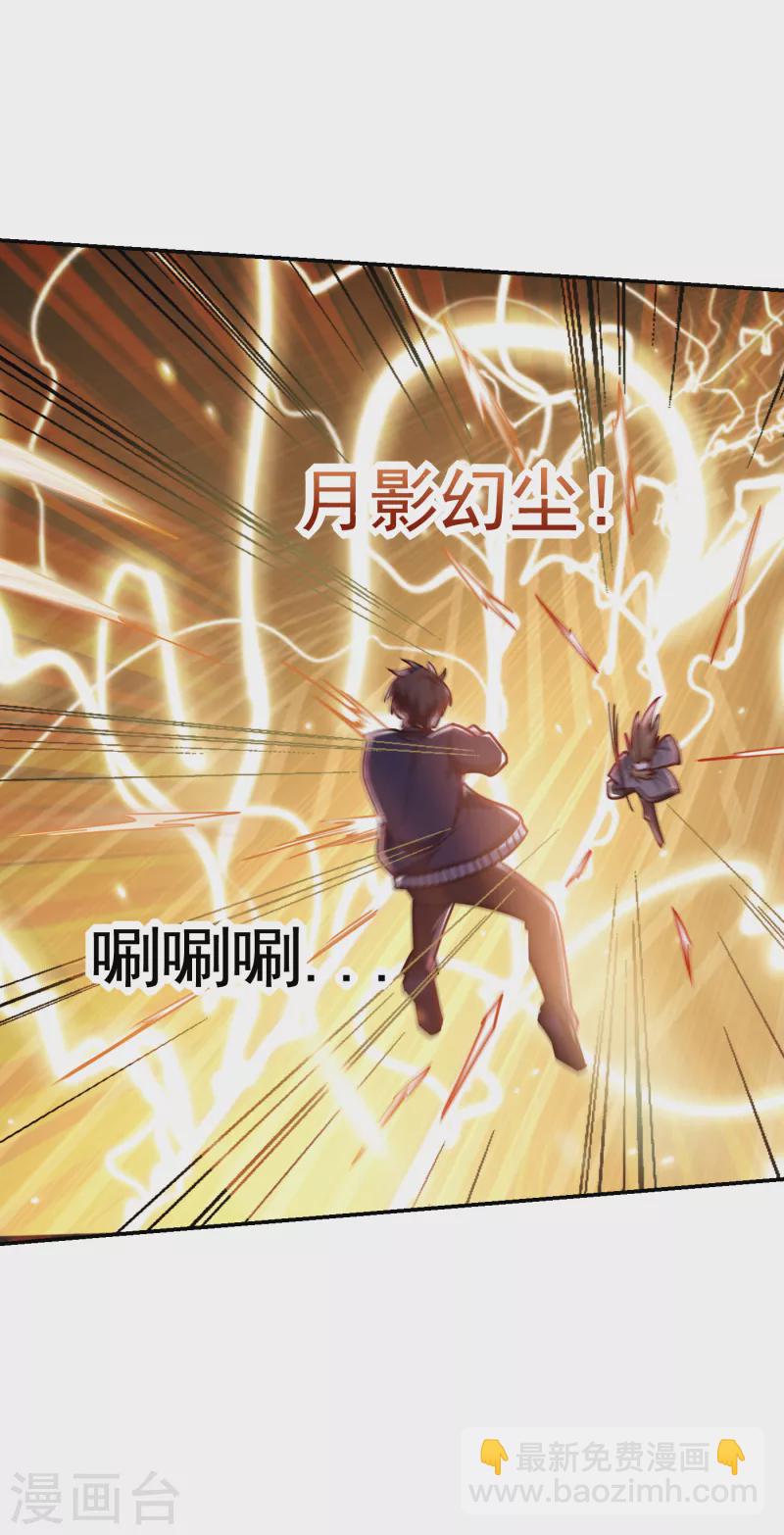 第204话 挡我者一战便是-第207话