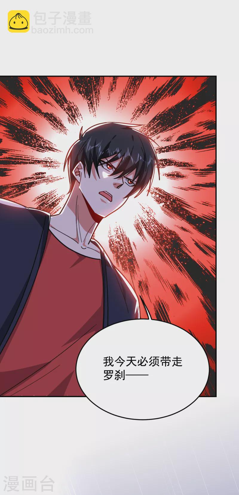 第204话 挡我者一战便是-第207话