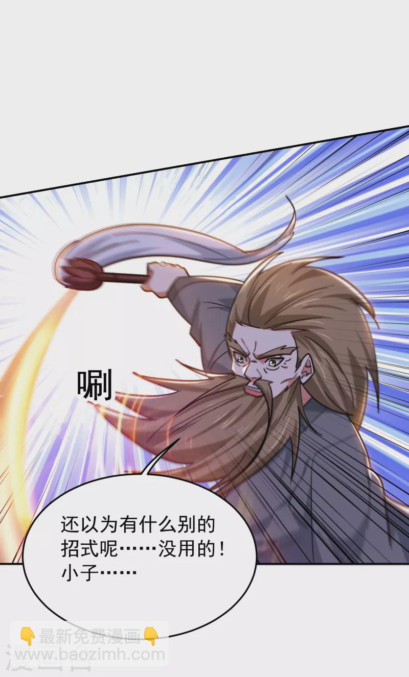 第204话 挡我者一战便是-第207话