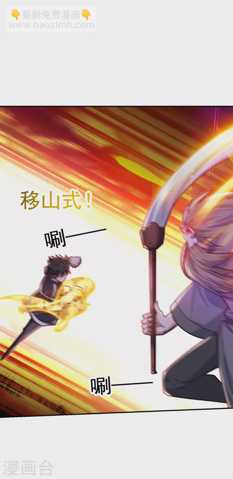 第204话 挡我者一战便是-第207话