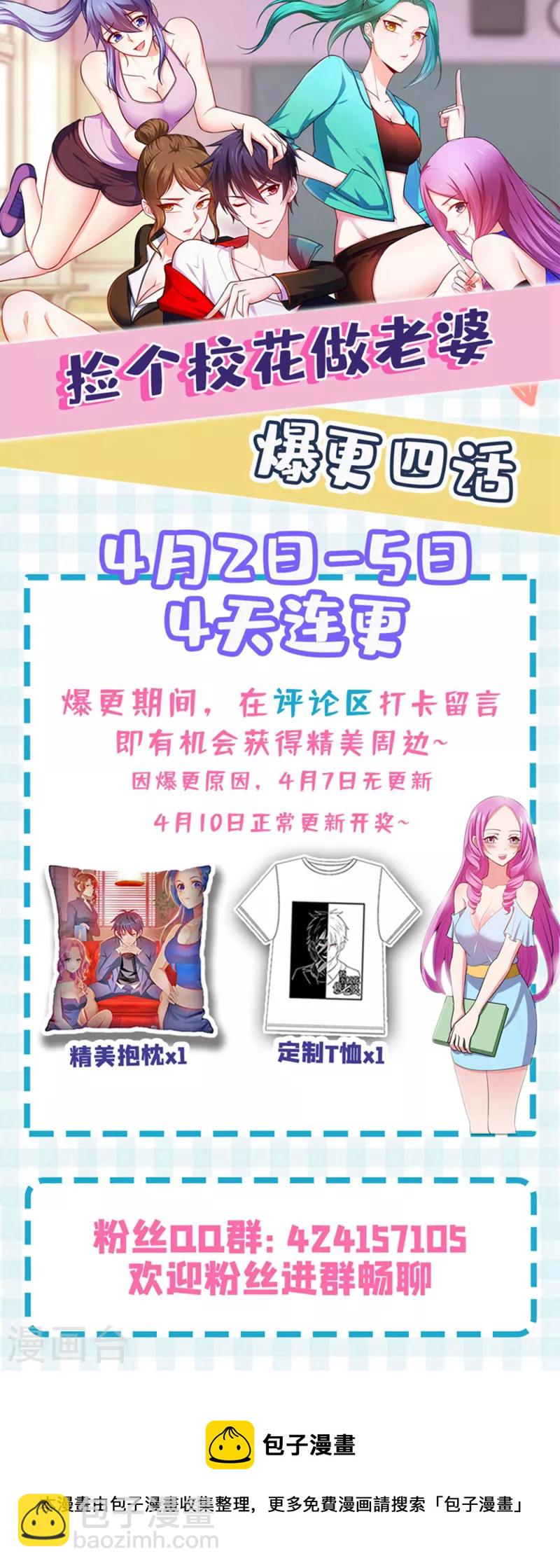 第204话 挡我者一战便是-第207话