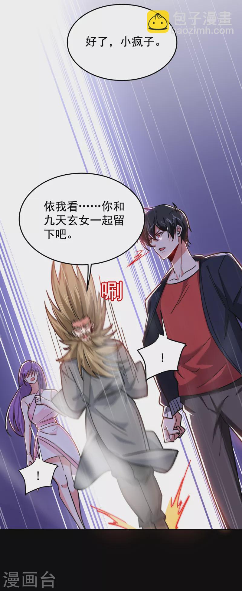 第204话 挡我者一战便是-第207话