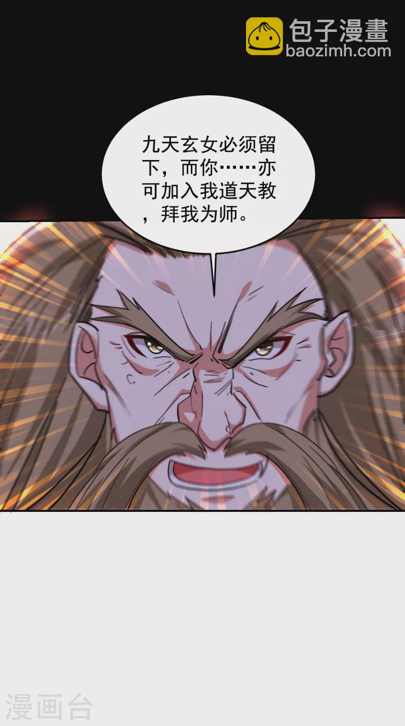 第204话 挡我者一战便是-第207话