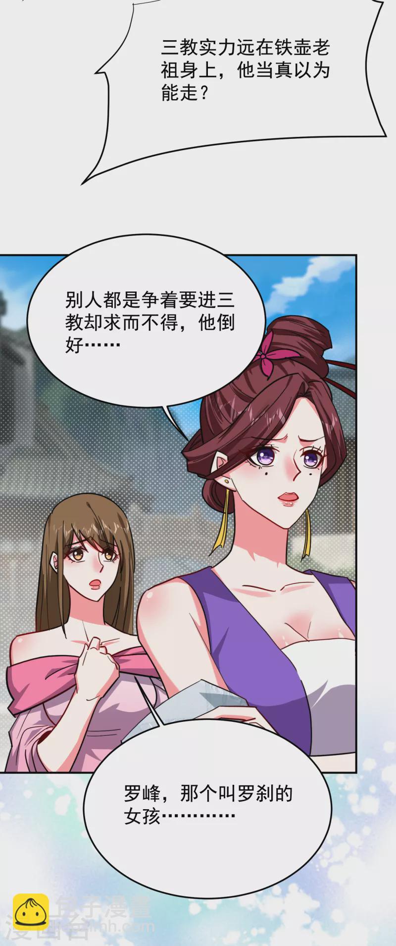 第204话 挡我者一战便是-第207话