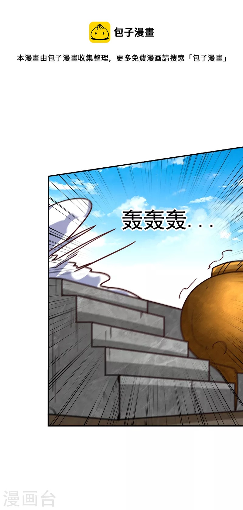 第206话 把罗刹还给我！-第209话