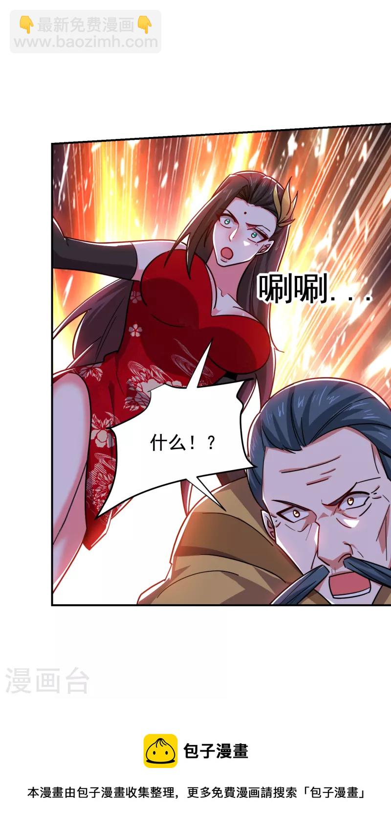 第206话 把罗刹还给我！-第209话