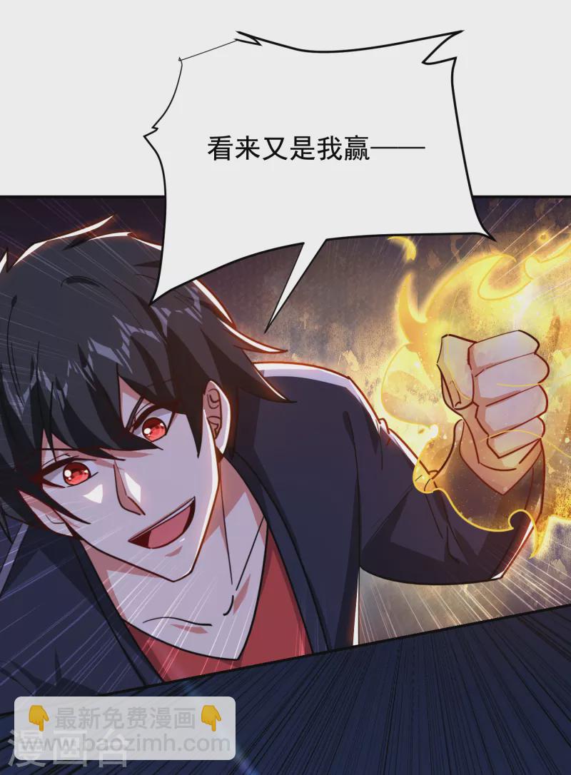 第206话 把罗刹还给我！-第209话