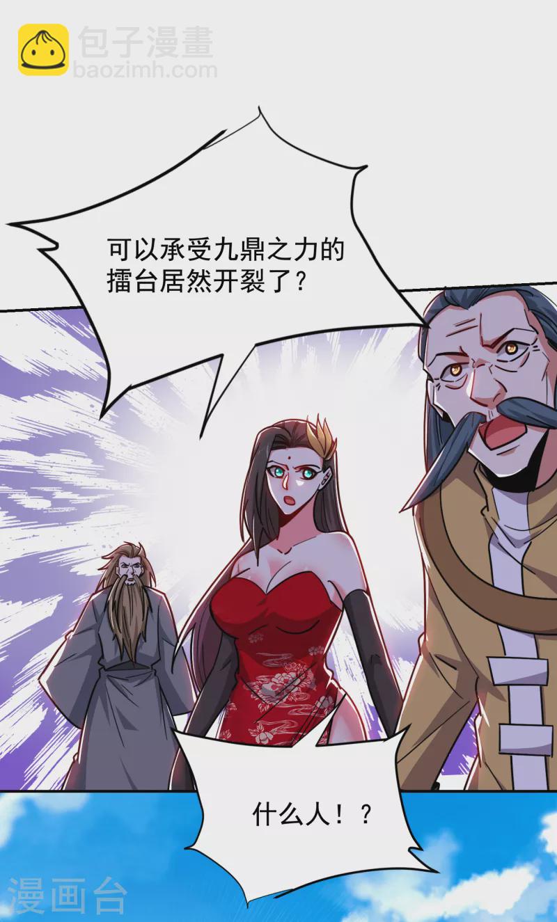 第206话 把罗刹还给我！-第209话