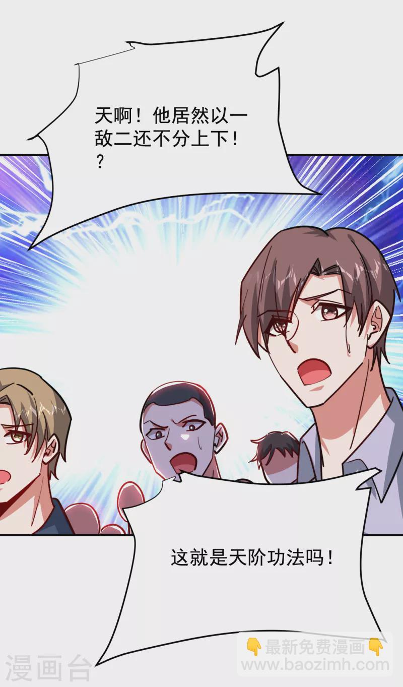 第206话 把罗刹还给我！-第209话