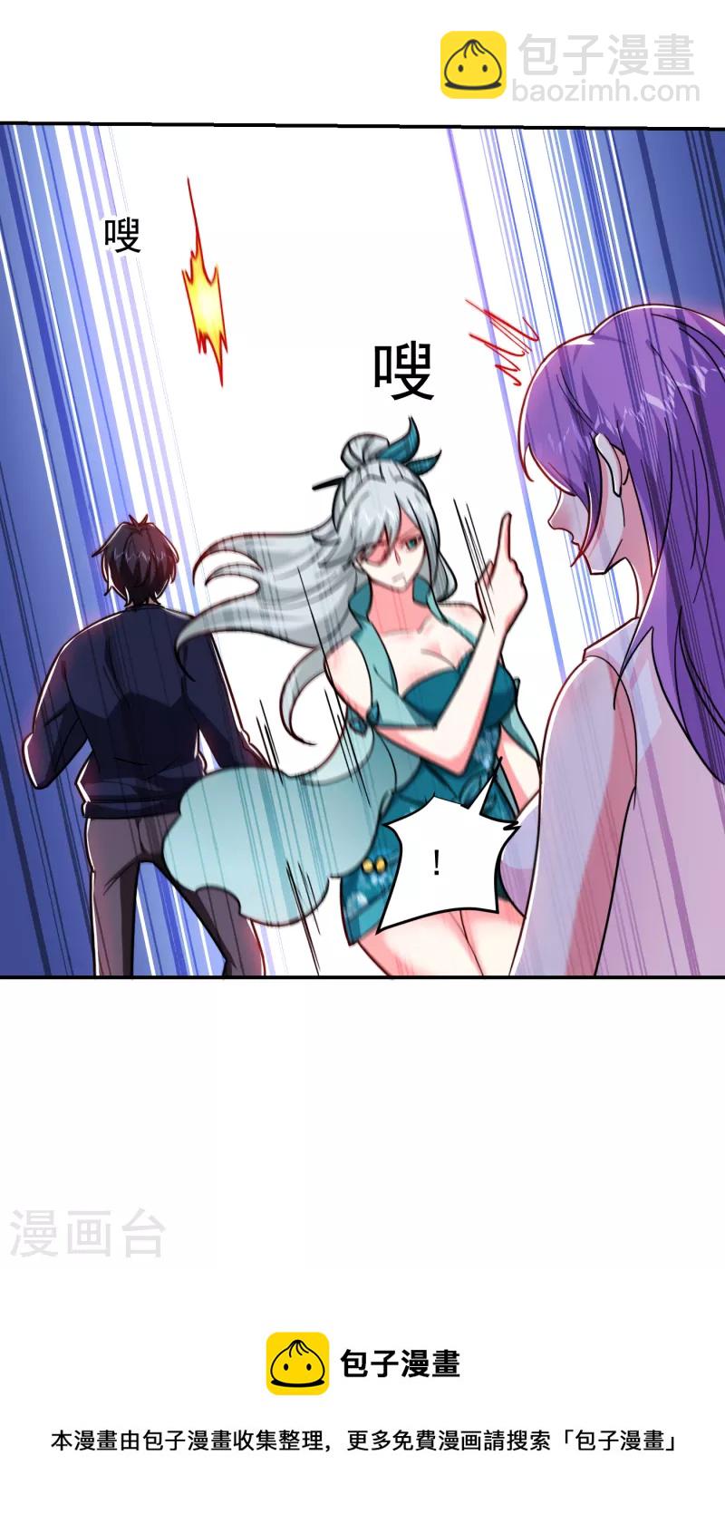 第206话 把罗刹还给我！-第209话