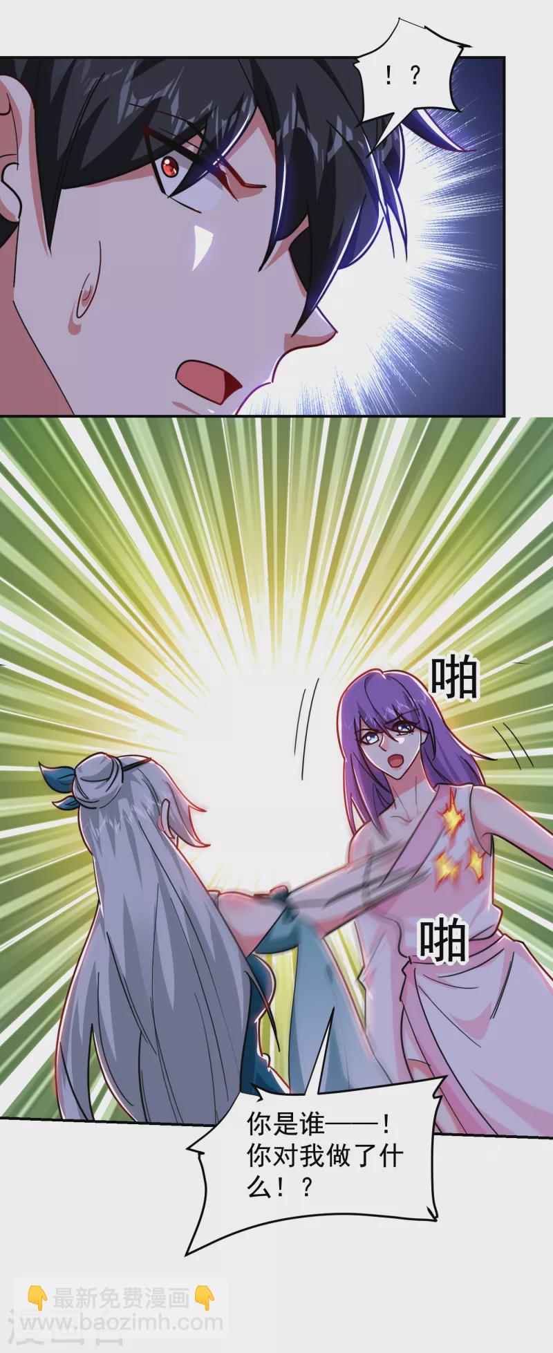 第206话 把罗刹还给我！-第209话