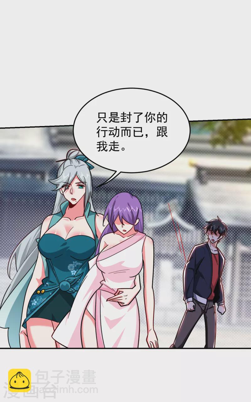 第206话 把罗刹还给我！-第209话