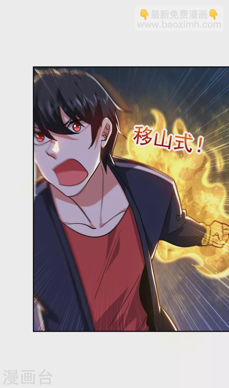 第206话 把罗刹还给我！-第209话