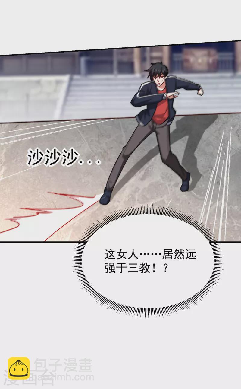 第206话 把罗刹还给我！-第209话