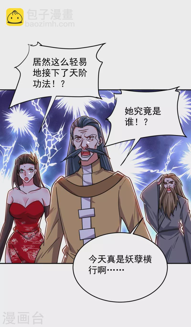 第206话 把罗刹还给我！-第209话