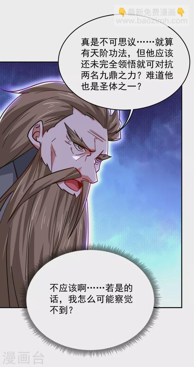 第206话 把罗刹还给我！-第209话