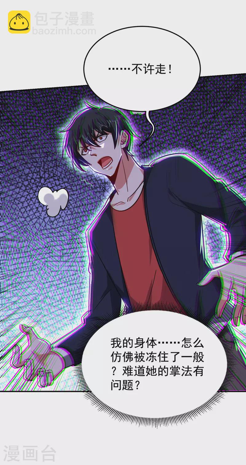 第206话 把罗刹还给我！-第209话