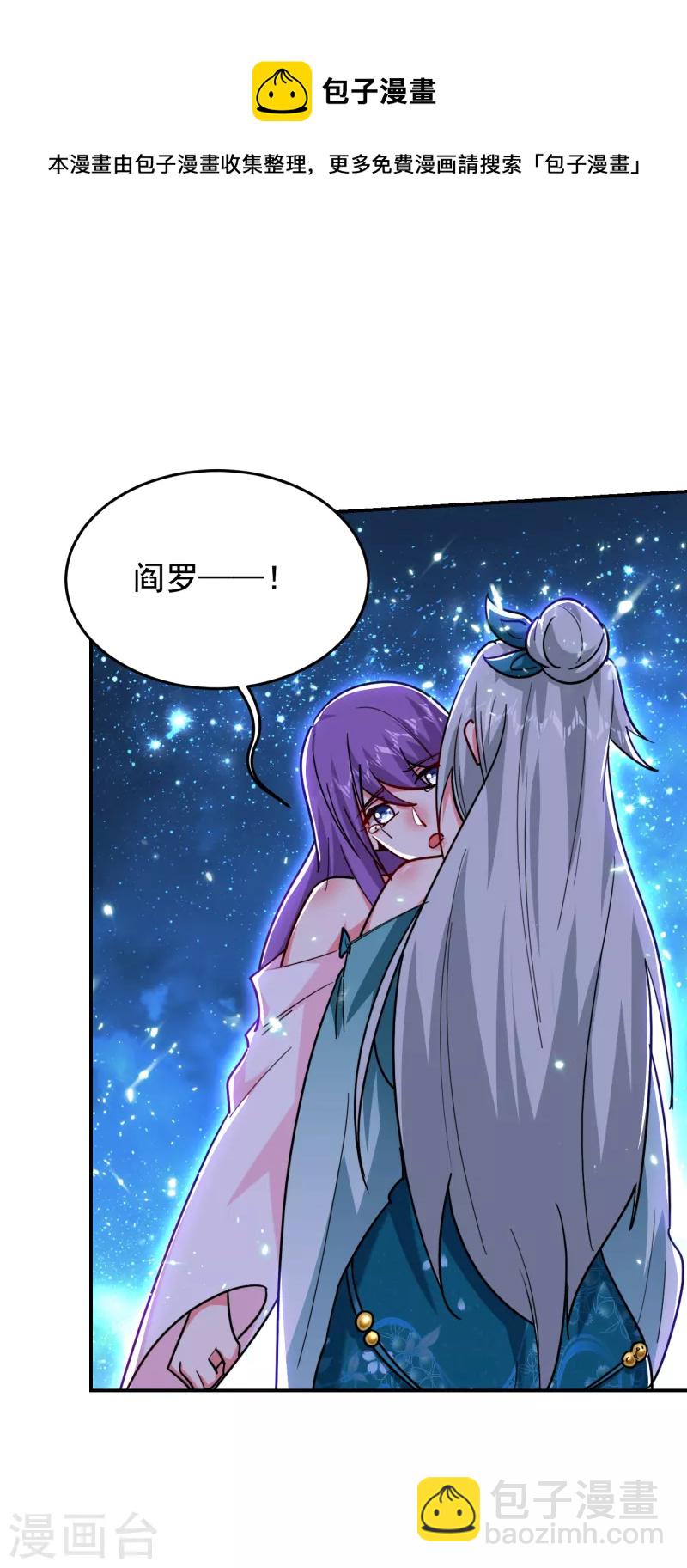第206话 把罗刹还给我！-第209话
