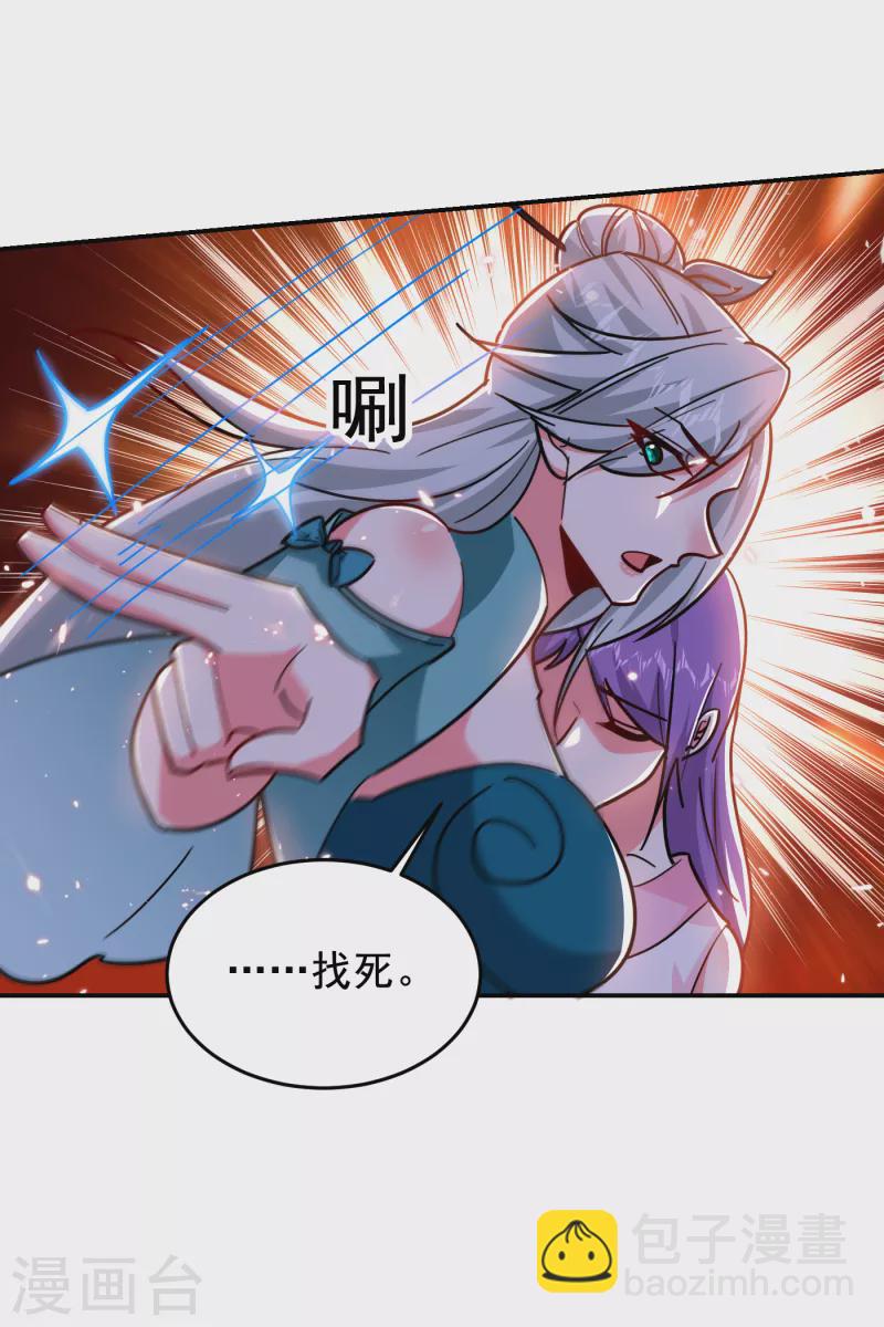 第206话 把罗刹还给我！-第209话