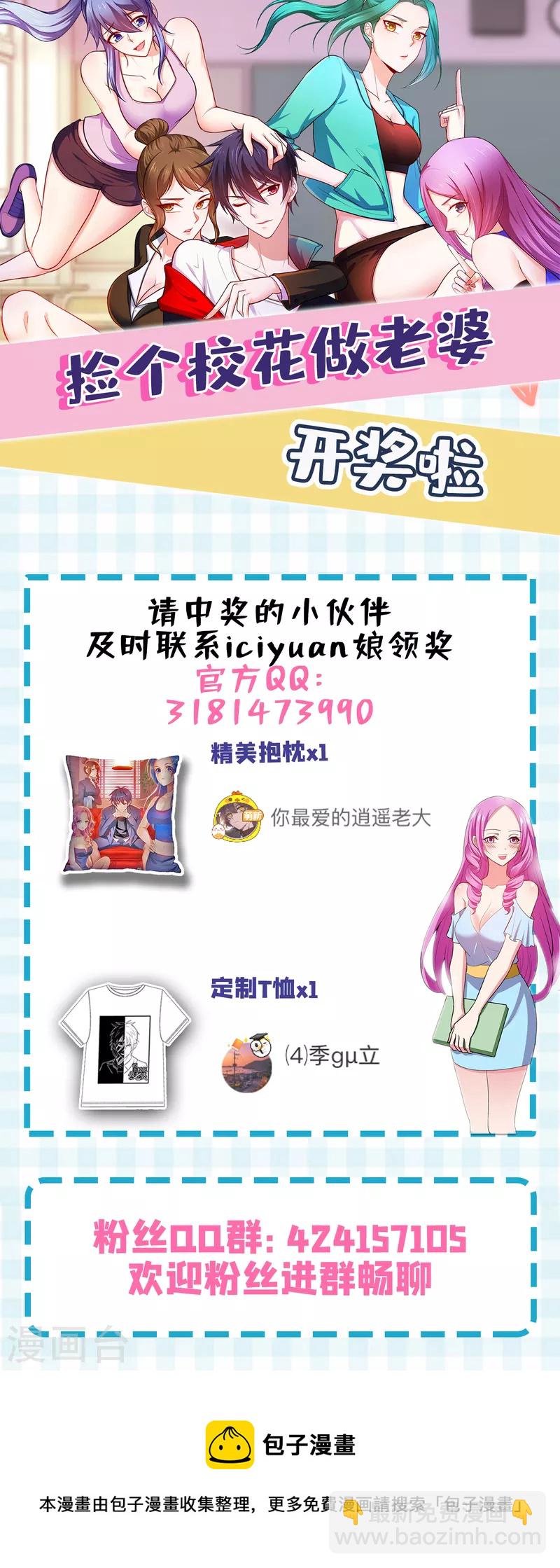 第206话 把罗刹还给我！-第209话