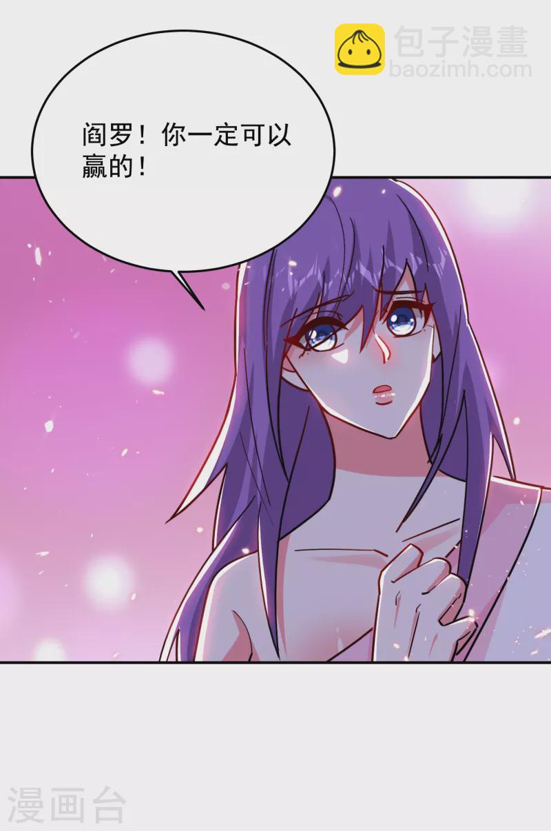 第206话 把罗刹还给我！-第209话