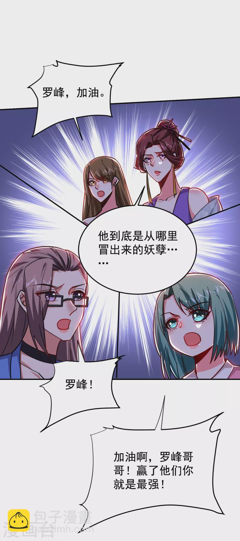 第206话 把罗刹还给我！-第209话