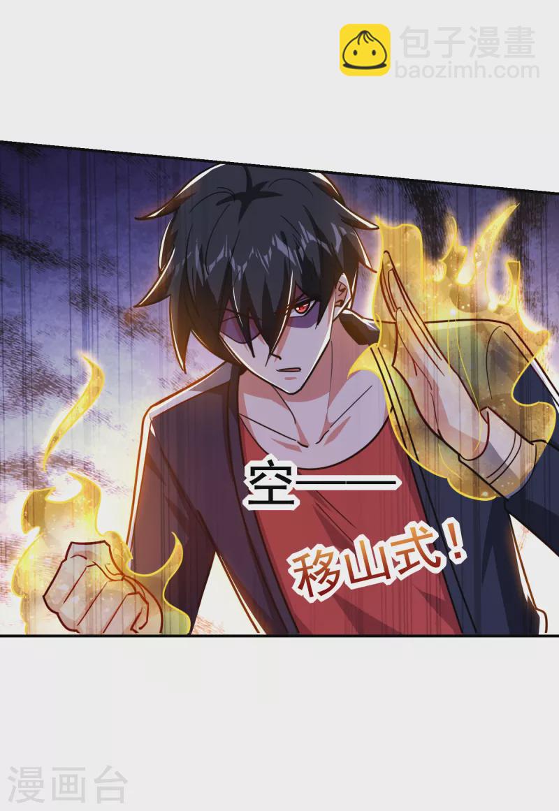 第206话 把罗刹还给我！-第209话