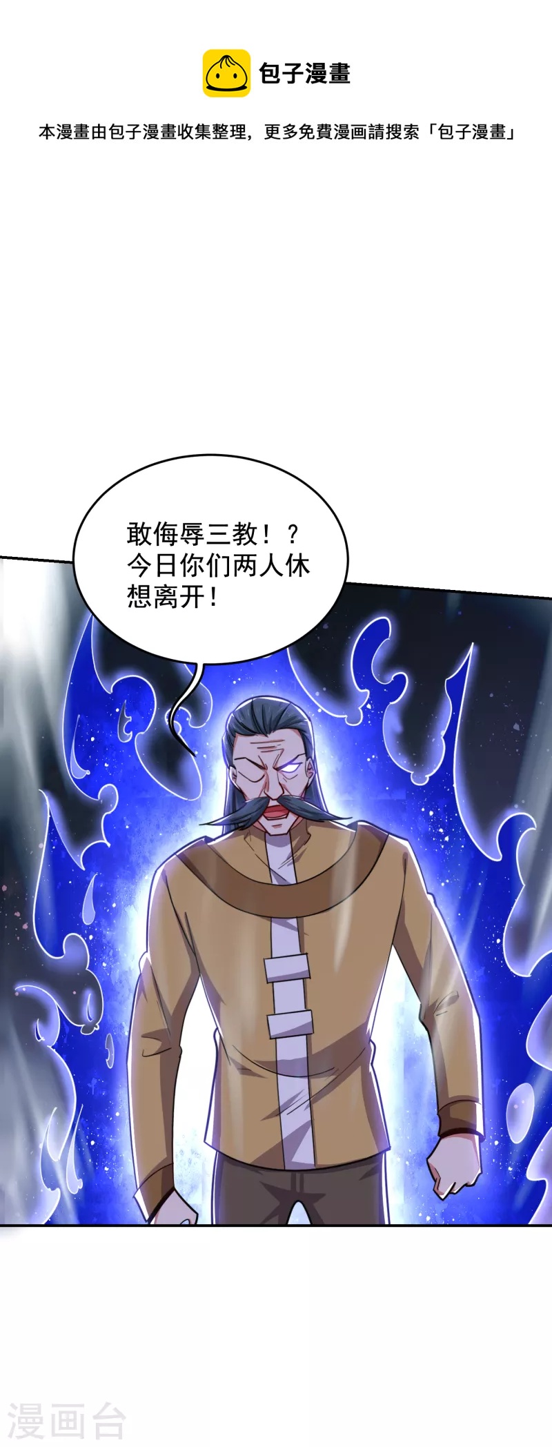 第208话 背负七星，超凡命格-第211话