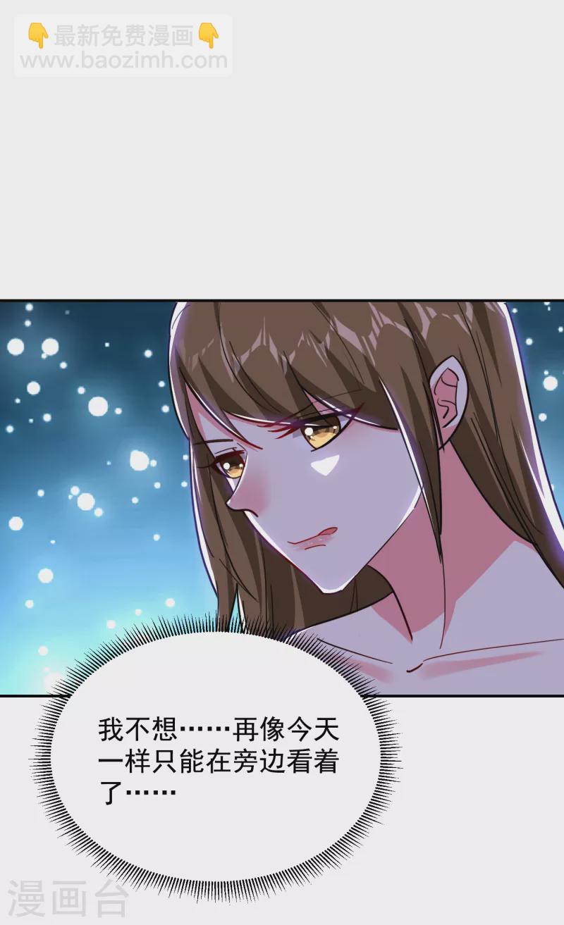 第208话 背负七星，超凡命格-第211话