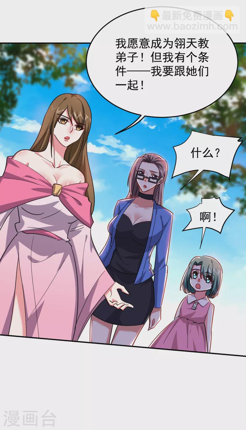 第208话 背负七星，超凡命格-第211话