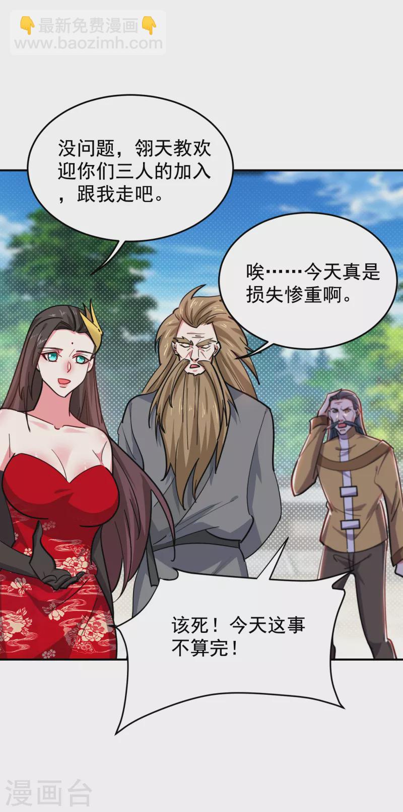 第208话 背负七星，超凡命格-第211话