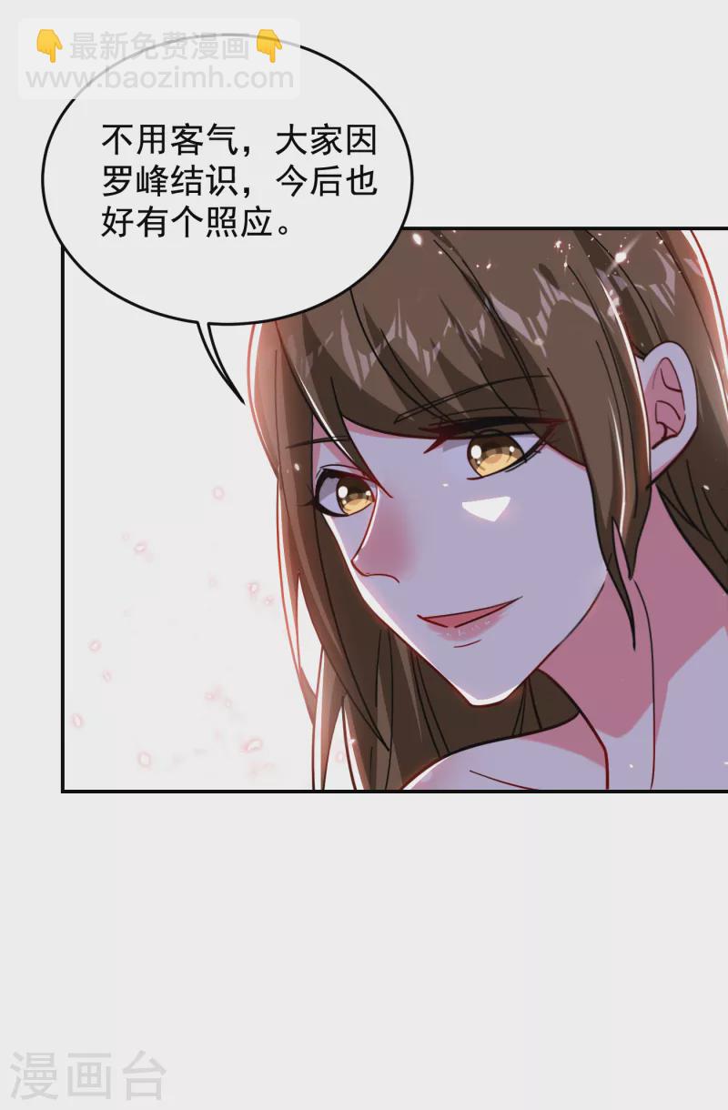 第208话 背负七星，超凡命格-第211话