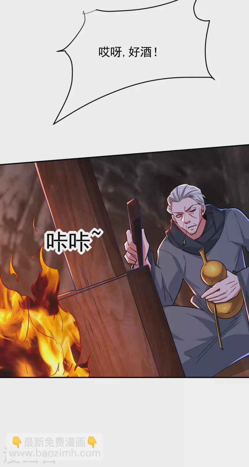 第208话 背负七星，超凡命格-第211话
