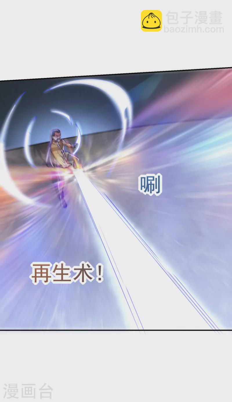 第208话 背负七星，超凡命格-第211话